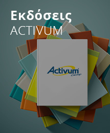 Activum - Εκδόσεις ACTIVUM